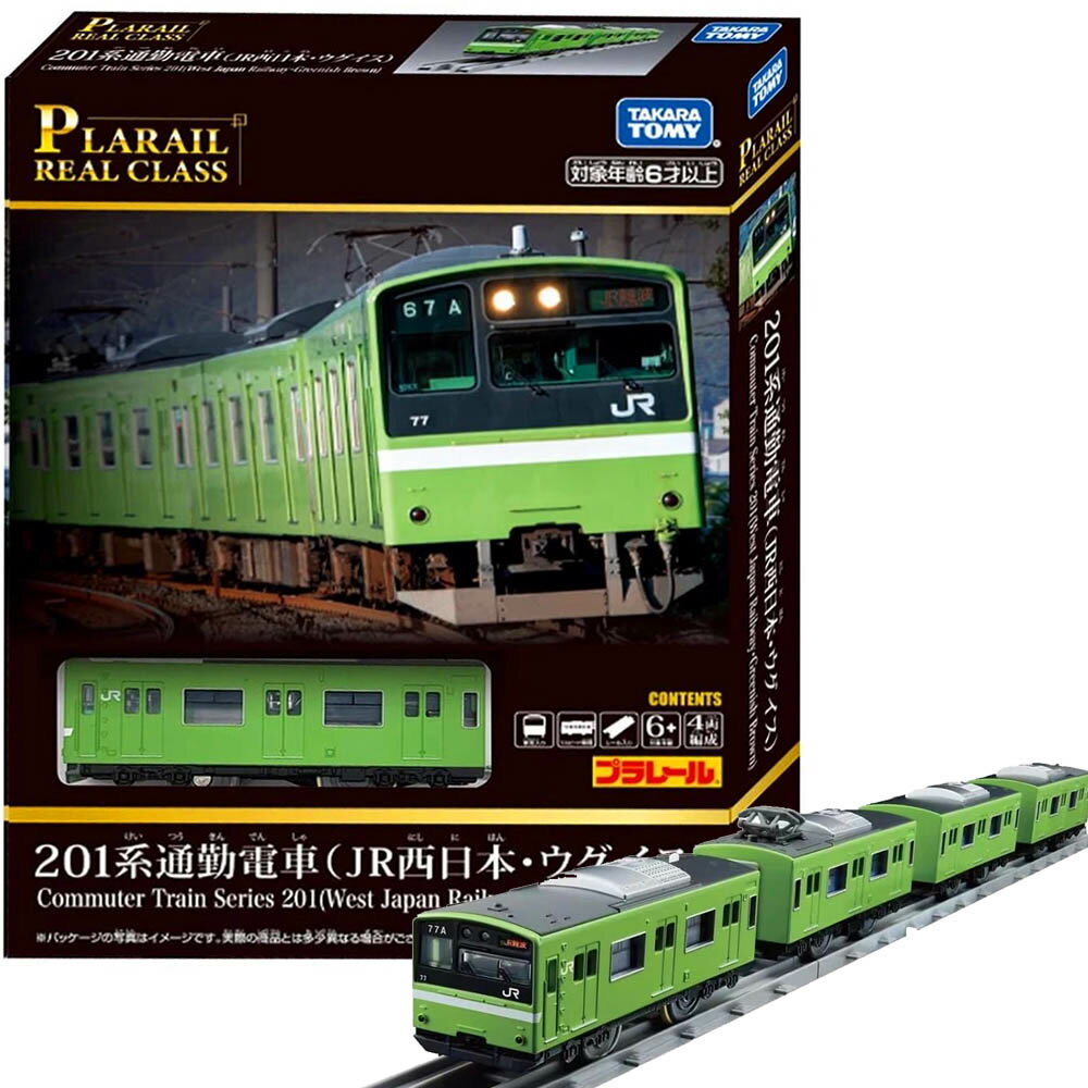 【Fun心玩】TP93626 201 系列通勤列車 四節車廂 REAL CLASS PLARAIL 鐵道王國 火車模型