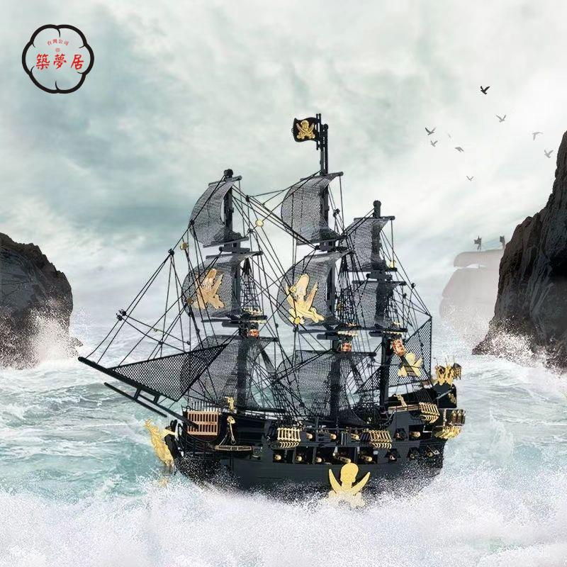 免運 模型 拼裝模型 兒童節禮物 拼酷金屬拼圖黑珍珠海盜船模型拼裝3D立體手工DIY成年減壓玩具