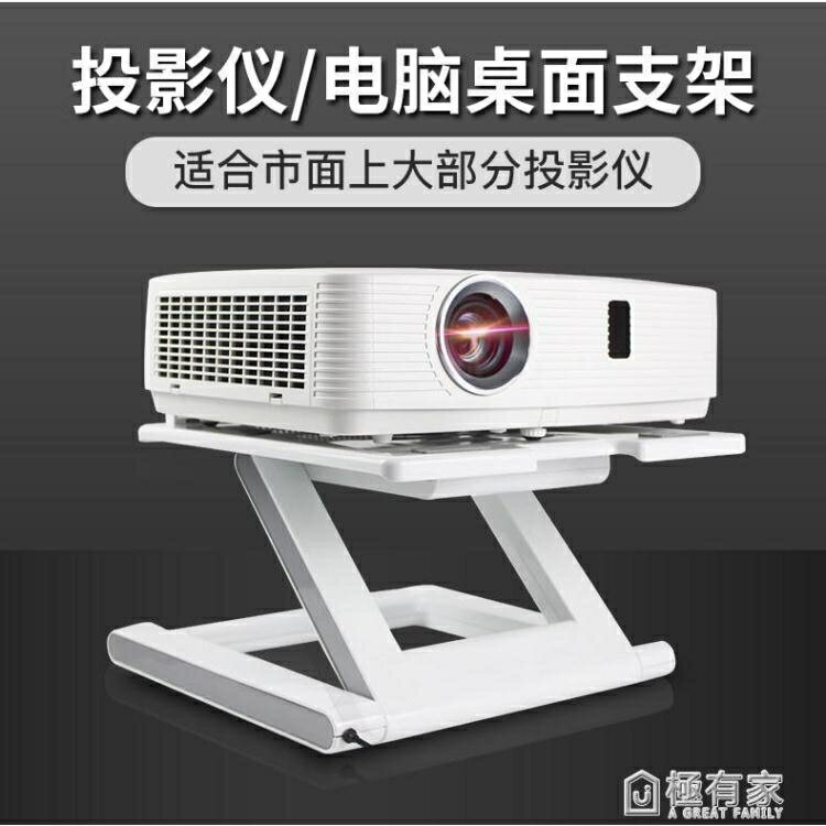 投影儀支架 桌面通用家用托架床頭免打孔折疊架子便攜置物架極米投影機支架
