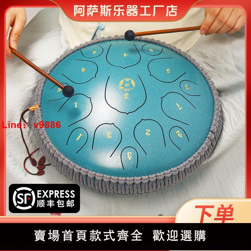 【臺灣公司 可開發票】空靈鼓15音初學者專業級成人忘憂鼓療愈放鬆兒童樂器鋼鼓官方正品