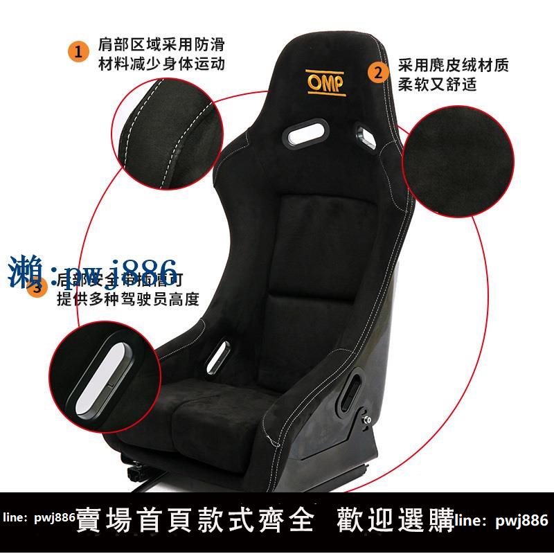 【可打統編 超低價】新款OMP賽車座椅Bride汽車座椅VR模擬器座椅改裝運動越野賽車桶椅