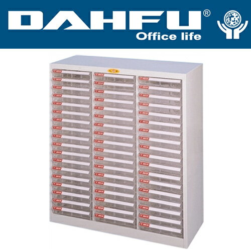 DAHFU 大富   SY-A4-454 落地型效率櫃-W796xD330xH880(mm) / 個