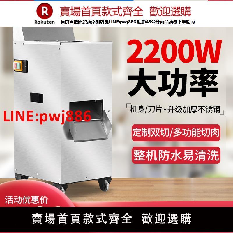 金匯緣切片機商用大功率切肉機全自動立式多功能不銹鋼切菜肉絲機【臺灣公司 優質服務】