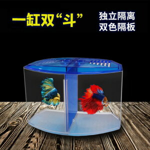 盒迷妳缸小型水族箱塑料魚缸