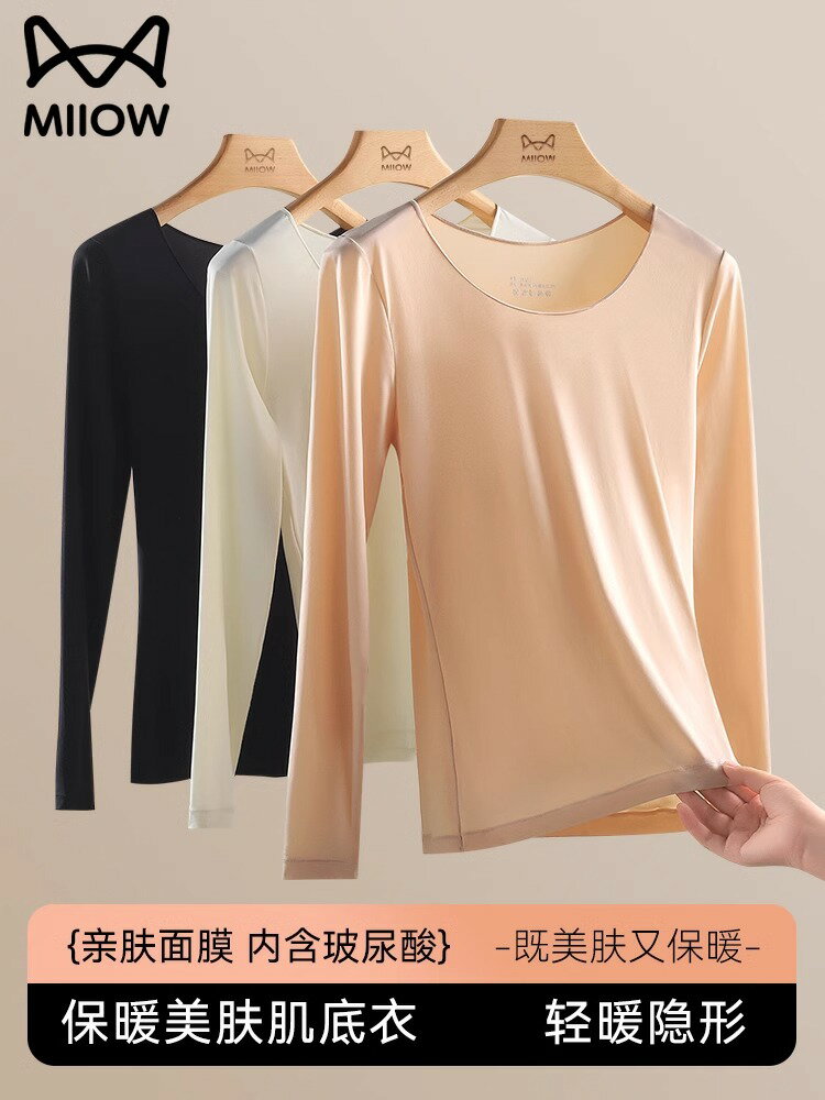 玻尿酸肌底美膚衣女發熱秋冬2024新款保暖內衣套裝超薄隱形秋衣褲