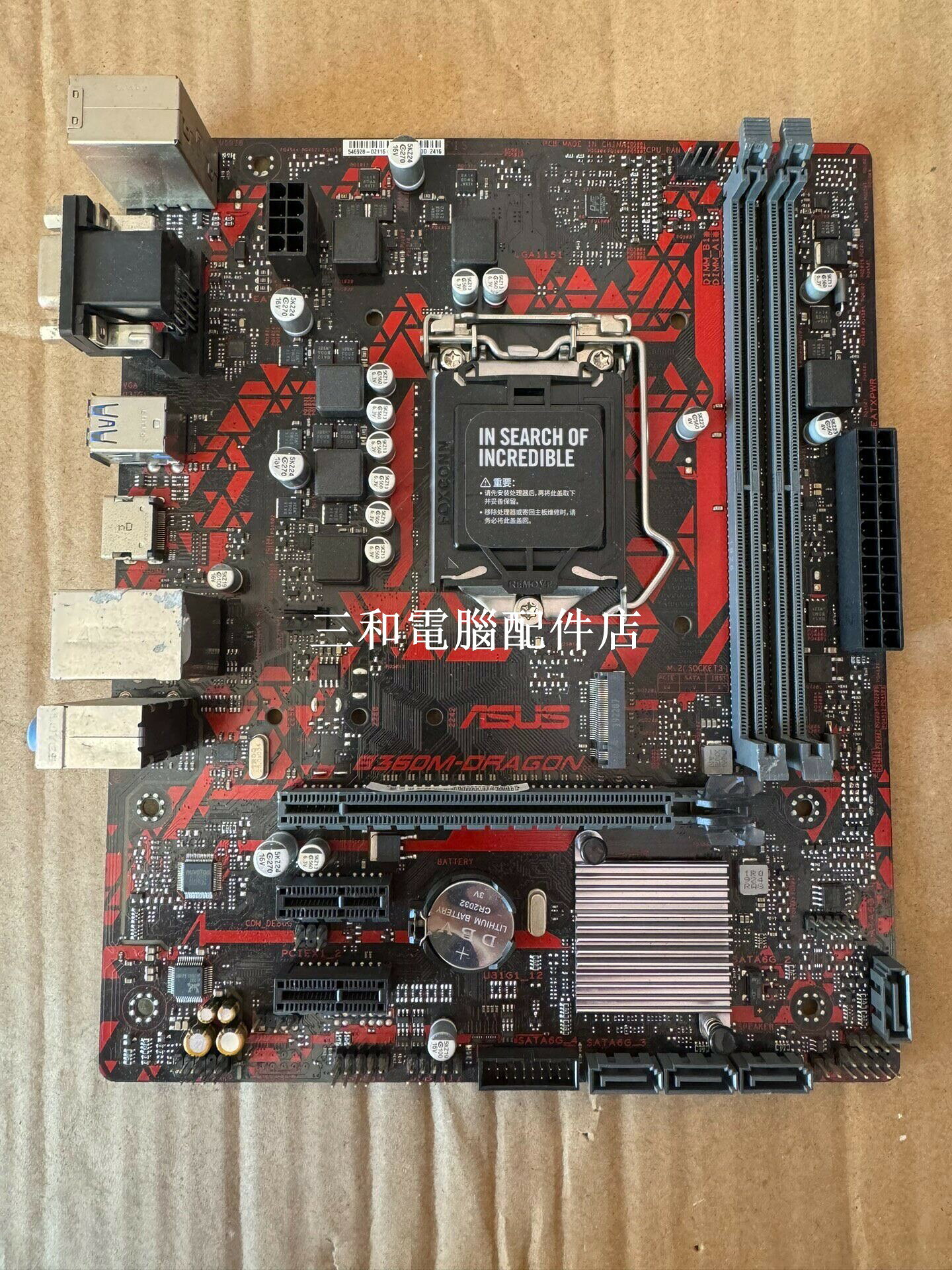 華碩 B360M-Dragon 12片 拆機 支援8-9代處理器 vga+hdm 支援m 2 ddr4 5相供電 功能完整 帶擋板