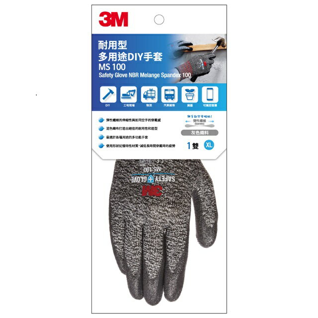 3M MS-100XL 耐用型 多用途DIY手套-XL-灰.