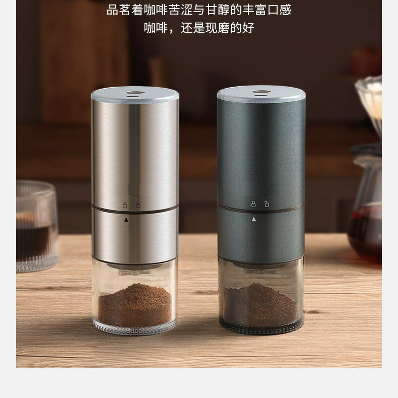 家用電動小型磨豆機咖啡豆自動研磨器充電式研磨機不銹鋼磨芯耐用【尚宜家居】