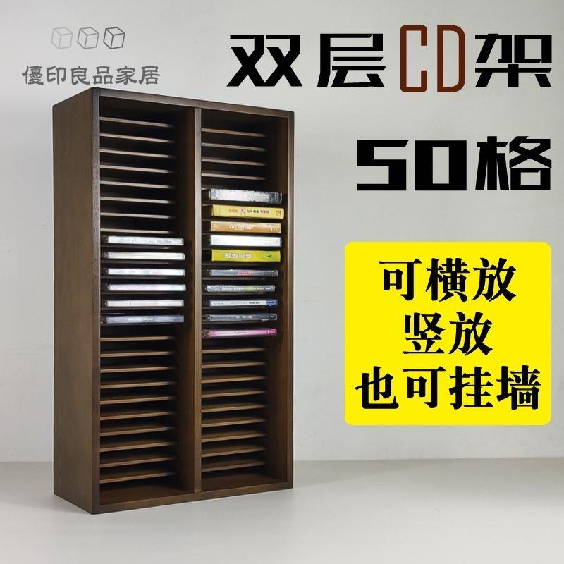 【CD收納架】 實木收納架 唱片收納架 實木cd架柜碟片木質儲物柜落地置物架光盤整理架專輯唱片一體掛墻免運 開發票 售後保障 特價出 y14