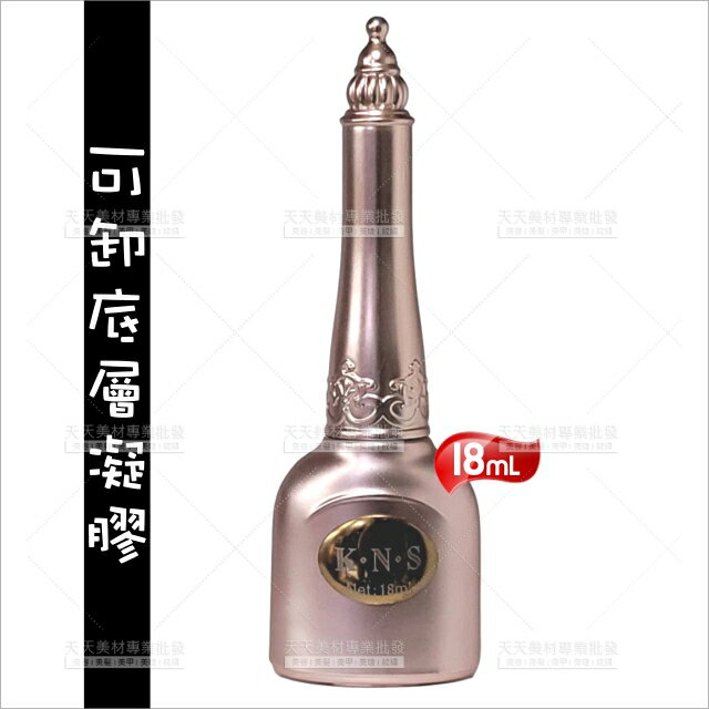 韓明秀7星級可卸式底層凝膠-18mL美甲光撩功能型[99105]