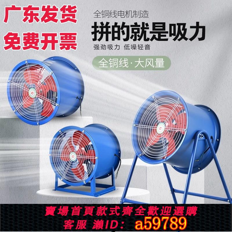 【臺灣公司 可打統編】軸流風機220V強力管道式風機大功率工業商用380V通風機廚房排煙機