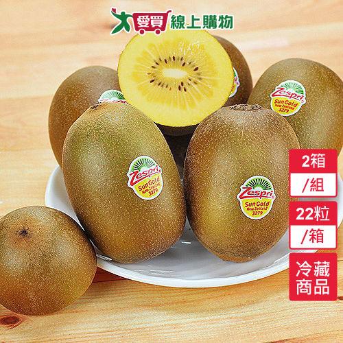 紐西蘭陽光金圓頭2箱/組(22粒/箱)【愛買冷藏】