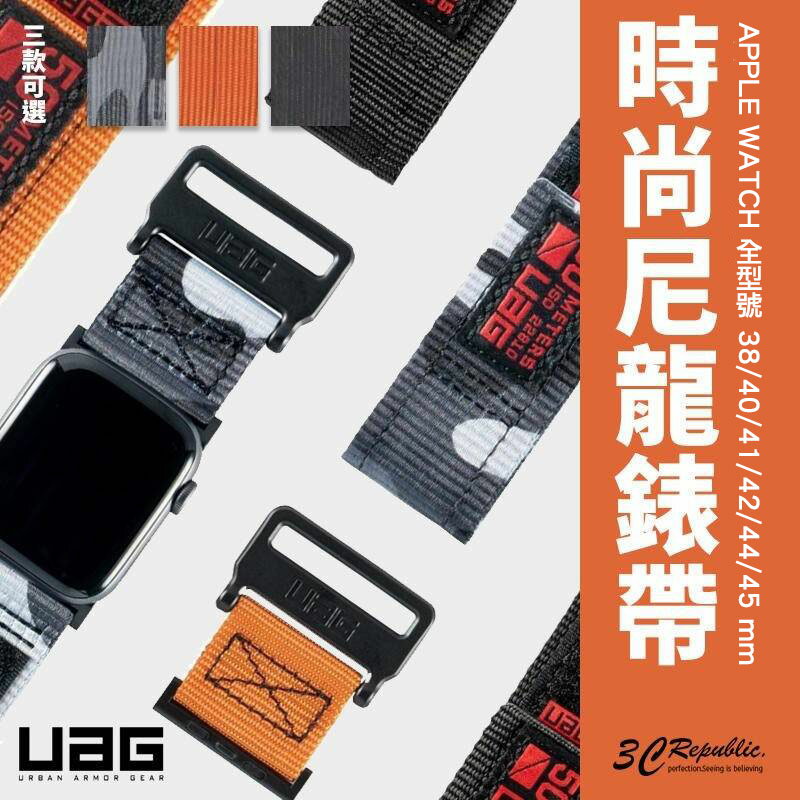 UAG Apple watch 38 40 42 44 45 41 mm 不鏽鋼 扣環 時尚 尼龍 腕帶 錶帶【299免運領券再享折扣】