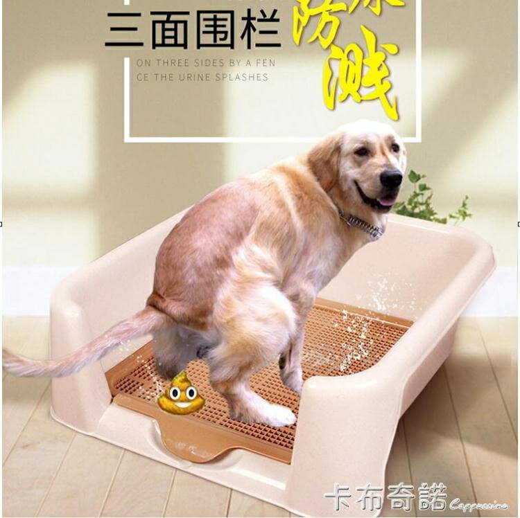 狗狗廁所狗自動便盆尿盆拉屎拉便神器中型大型犬大號沖水寵物用品