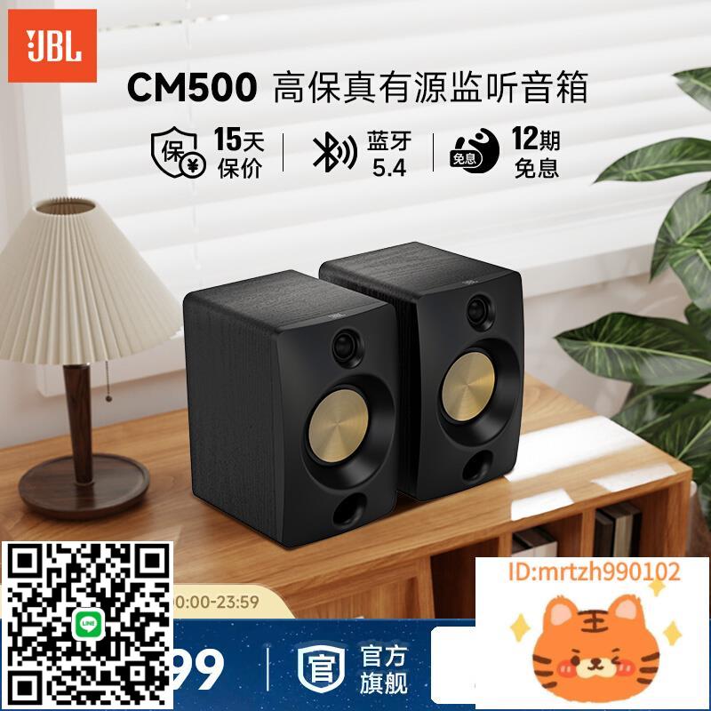 JBL CM500臺式桌面多媒體書架音響臺式電腦藍牙無線音箱-時尚精品