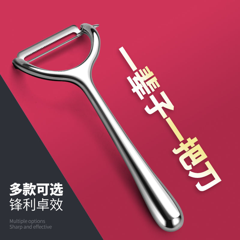 不銹鋼水果削皮刀廚房多功能土豆刮皮刀家用瓜果刨刀蘋果削皮器