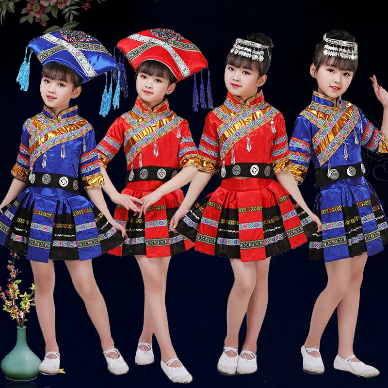 六一兒童苗族演出服男女童傣族彝族壯族服裝女孩少數民族舞蹈服飾