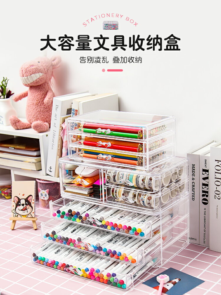 文具收納盒桌面畫筆馬克筆亞克力辦公抽屜書房學生兒童整理大容量