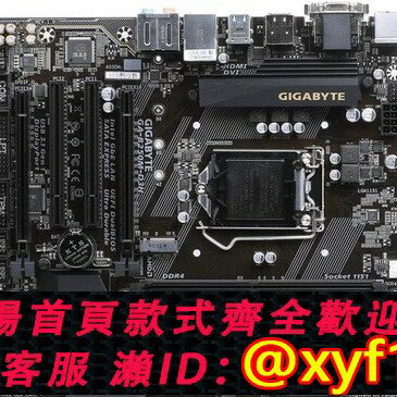 {保固一年 可打統編}Gigabyte/技嘉 B250M-D3H DDR4記憶體 1151針DDR4臺式電腦主機板6 7代
