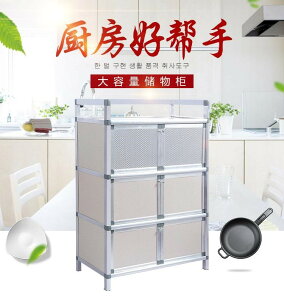 簡易灶臺廚房菜柜碗架家用2-3-4層架子透氣櫥柜放碗不銹鋼碗櫥