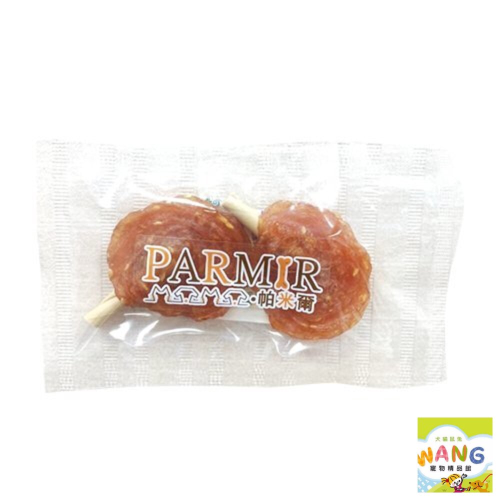 PARMIR 帕米爾 隨手小包裝 香軟系列 50g/1入 狗零食 零食 公司貨『🐶🐱Ayumi』【 寵物用品 狂殺 ★ 滿額現抵$480 】請注意 部分出貨時間較長 2