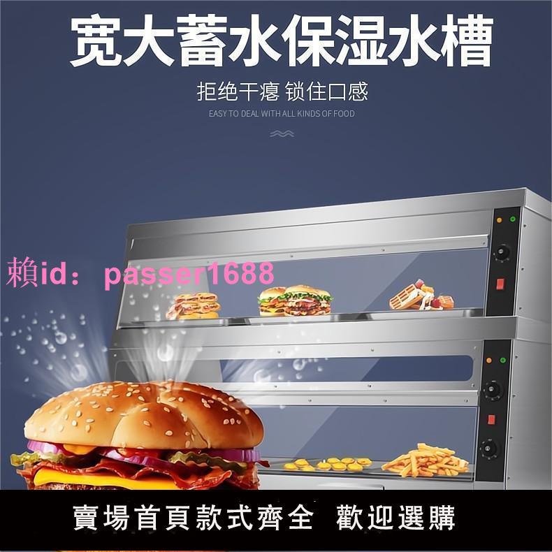 電加熱保溫柜商用臺式保溫展示柜蛋撻漢堡熟食恒溫箱食品炸雞溫柜