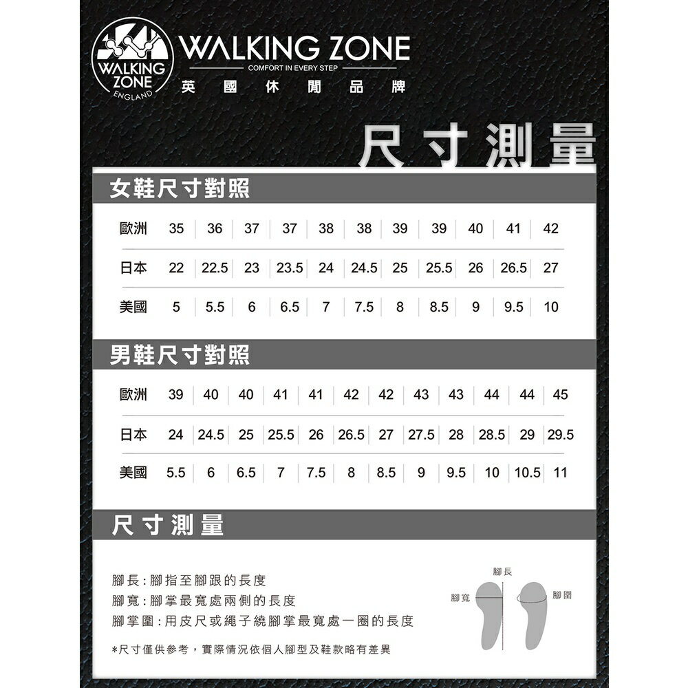 WALKING ZONE(女)厚底增高休閒鞋 女鞋－黑(另有白) 7
