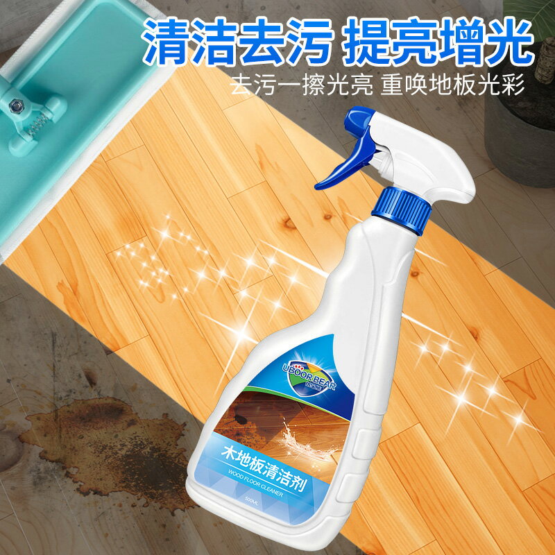 除霉劑 木地板除菌清潔劑復合強力去污防滑地板清香液家用瓷磚清洗液神器【xy167】