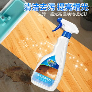 除霉劑 木地板除菌清潔劑復合強力去污防滑地板清香液家用瓷磚清洗液神器【xy167】