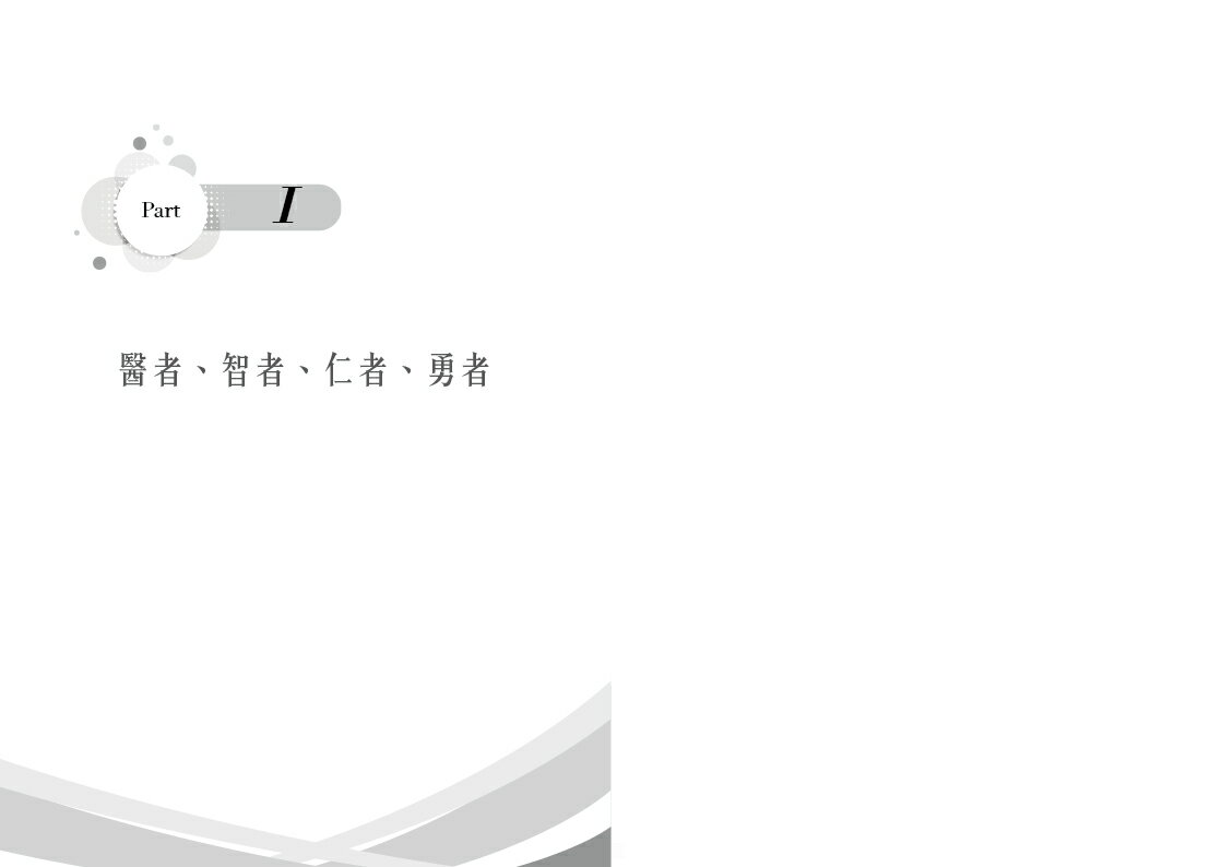 癌症關鍵報告：許達夫醫師20000例癌症臨床診治的健康知識 6