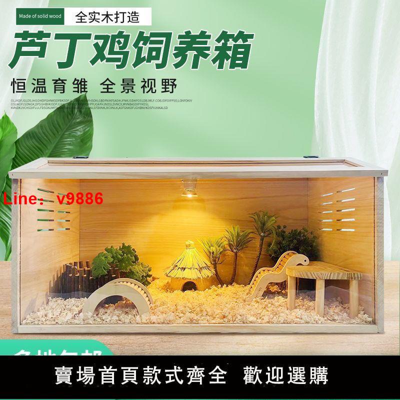 【臺灣公司 超低價】蘆丁雞飼養倉鼠籠子金絲實木專用別墅豪華房子透明透氣亞克力全套