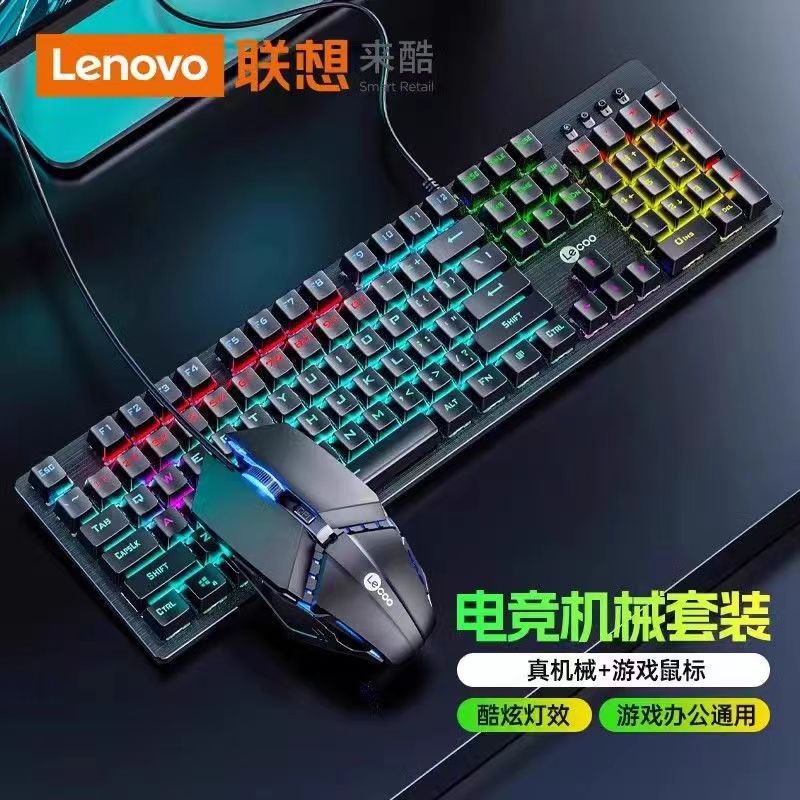 【喜挖】來酷GC300有線USB真機械鍵鼠套裝電競混光青軸臺式電腦筆電通用