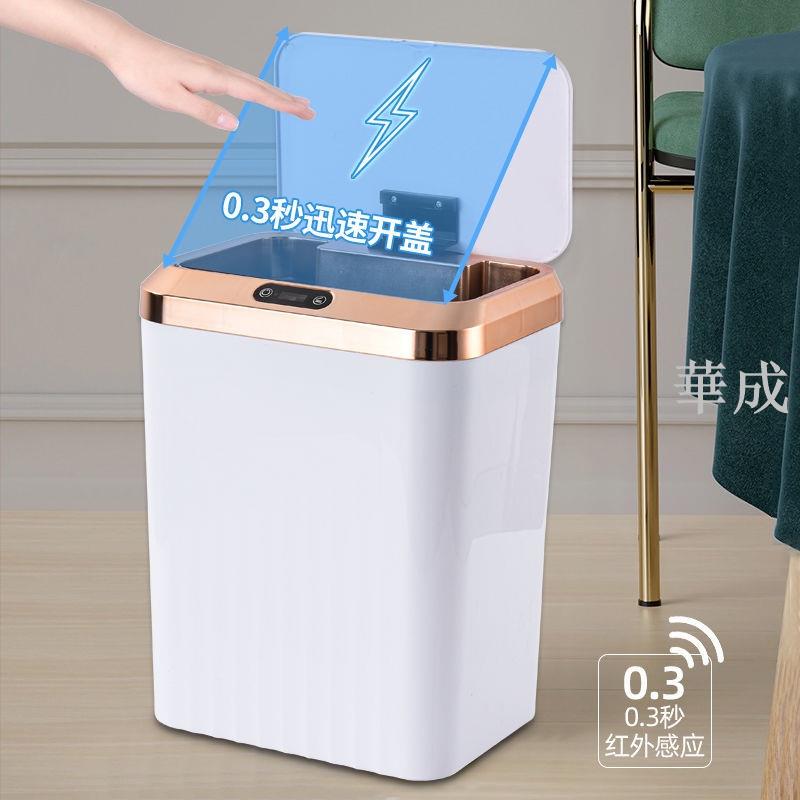 智能感應垃圾桶全自動帶蓋家用腳踢廚房廁所衛生間客廳防臭桶大號 4