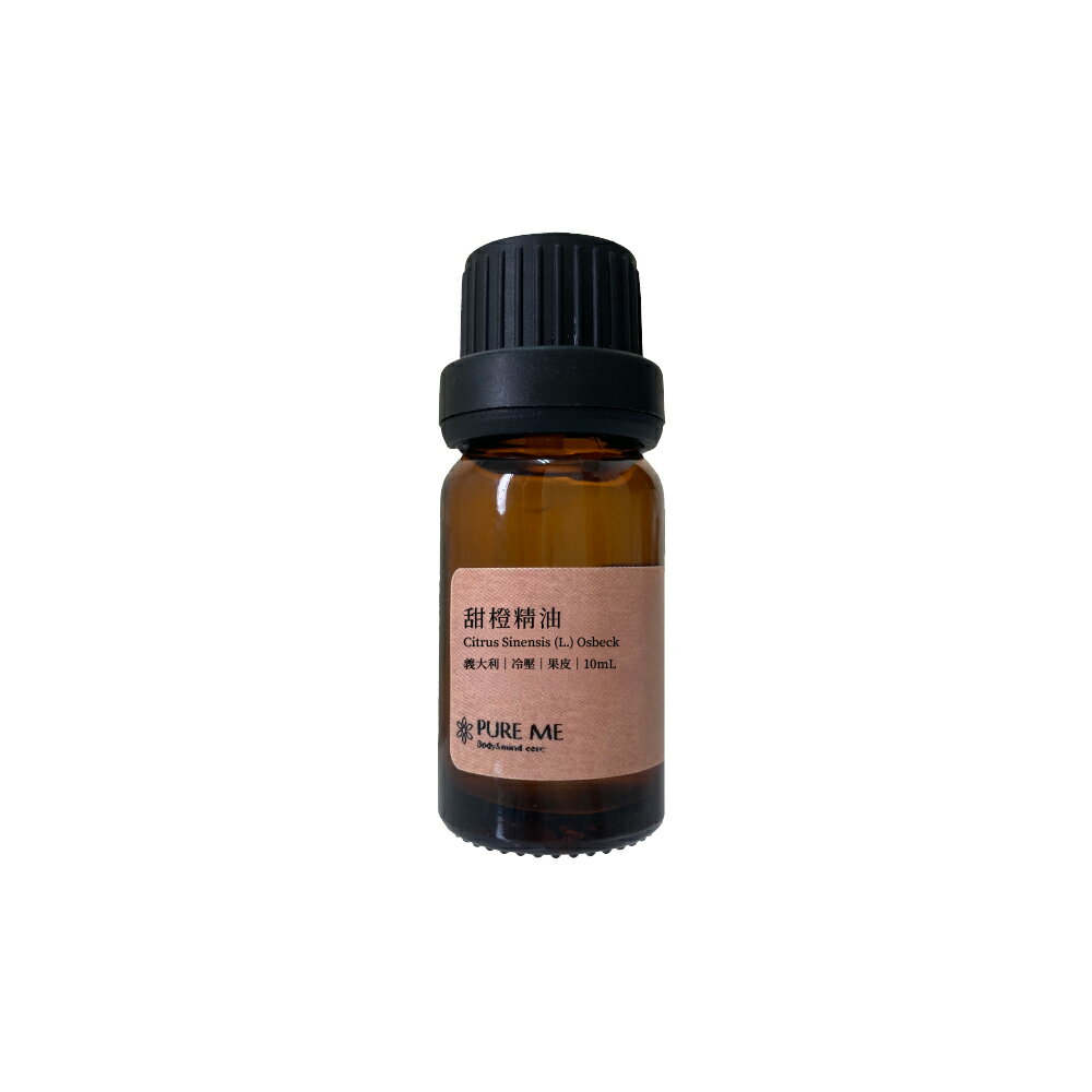 PURE ME 純覓 甜橙精油 10ml
