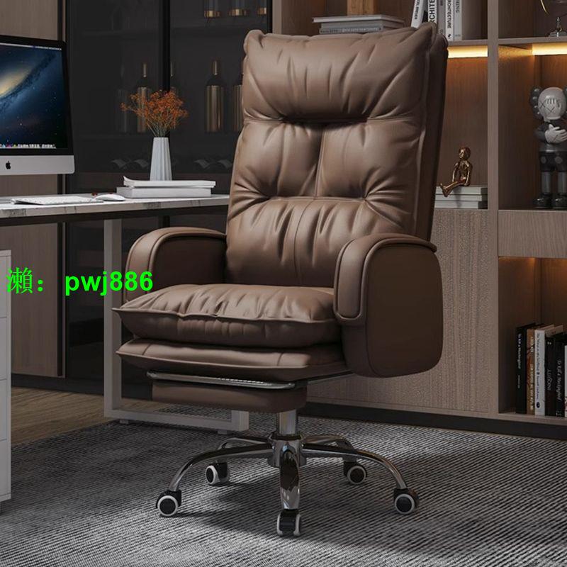 電腦椅家用辦公舒適久坐可躺老板椅書房書桌靠背椅子商務沙發座椅