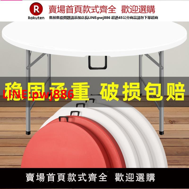 【高品質超低價】可折疊圓桌子餐桌家用圓形塑膠大圓臺面板吃飯桌家用小戶型10人