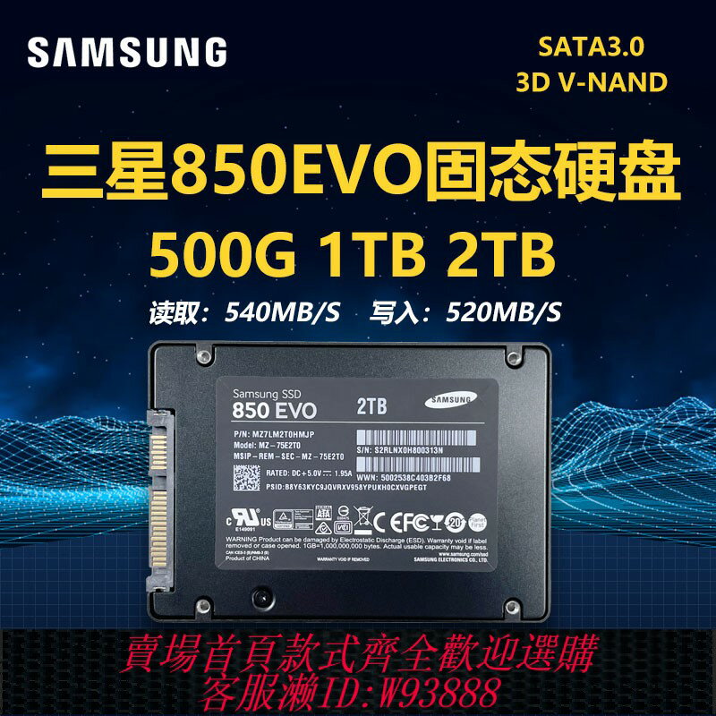 {臺灣公司貨 可打統編}三星固態硬碟850EVO 1T 2T SATA3臺式機筆記本電腦硬碟870EVO SSD