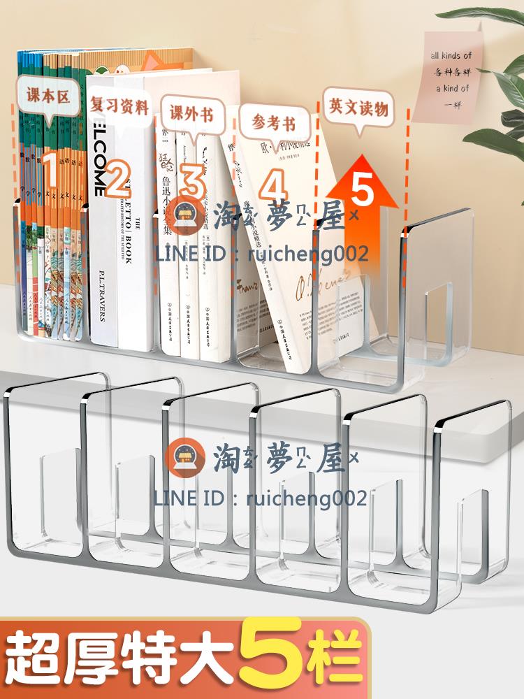 書立架 閱讀架書夾桌上書架桌面固定書本收納置物架分隔板透明亞克力書本課桌收納學生夾書擋架放書夾【淘夢屋】