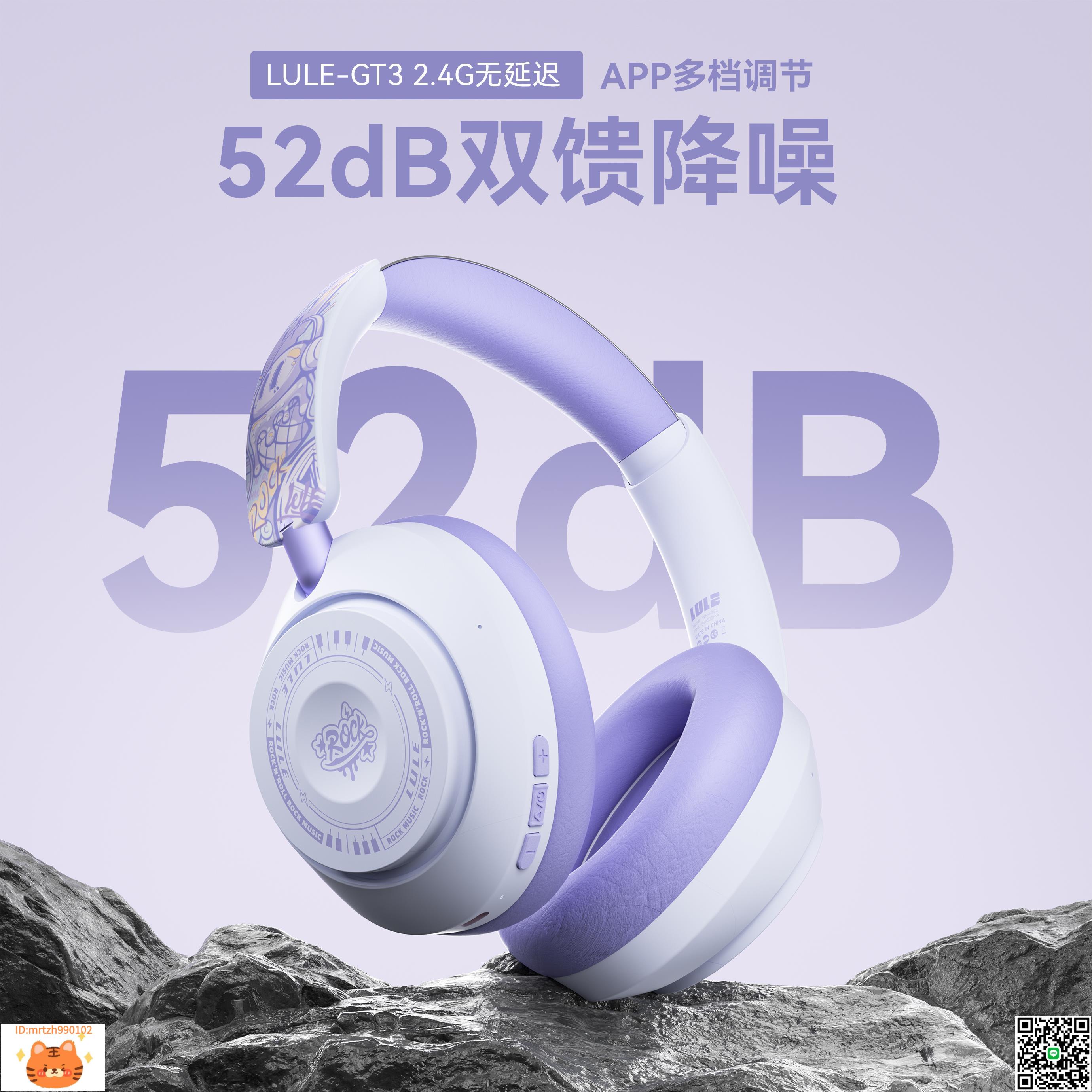 魯樂GT3頭戴式耳機無線主動降噪三模電腦遊戲帶麥有線電競-淘淘屋