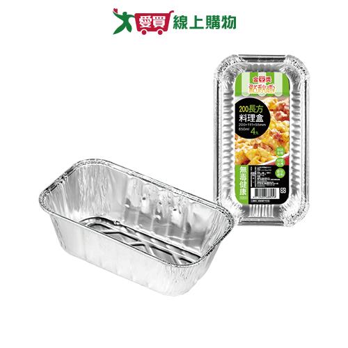 點秋香 200長方鋁箔盒-4入 長方 鋁箔 料理盒【愛買】