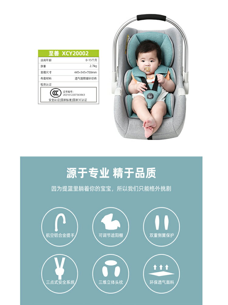 嬰兒提籃式汽車兒童安全座椅新生兒手提籃寶寶車載睡籃便攜床搖籃