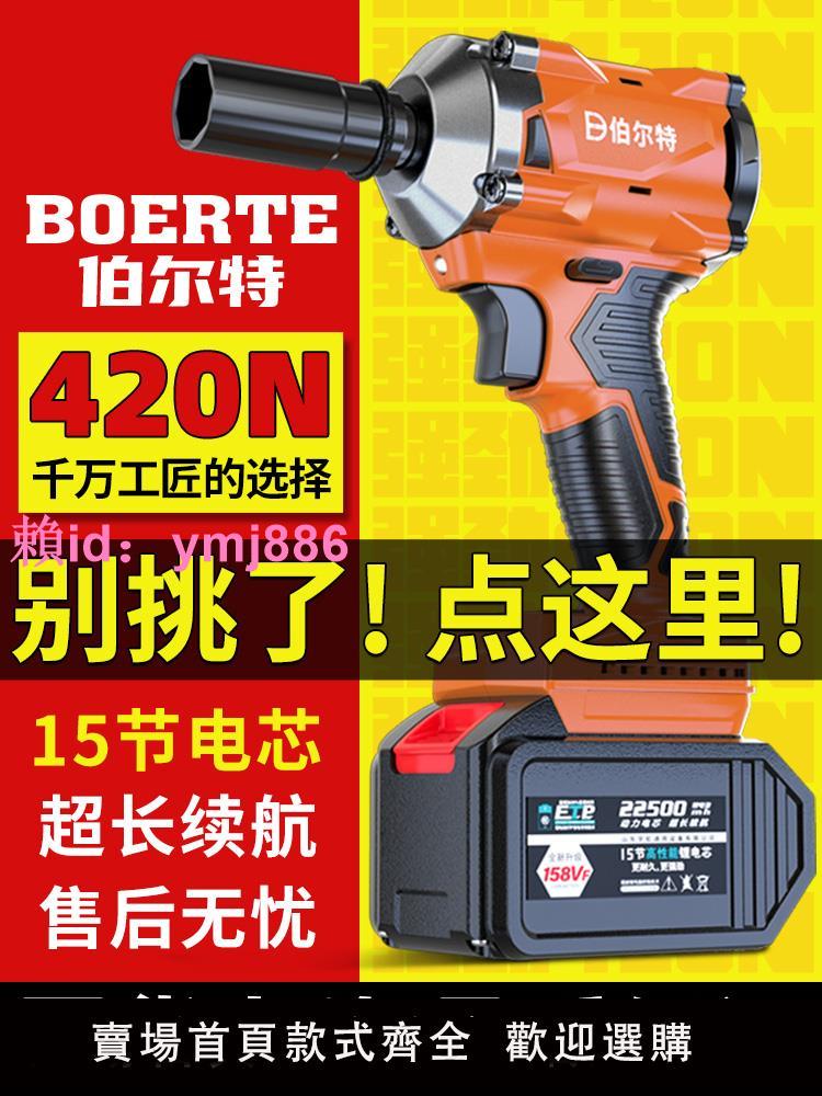 伯爾特無刷工業型2106電動扳手大扭力鋰電池電板架子工木工套筒