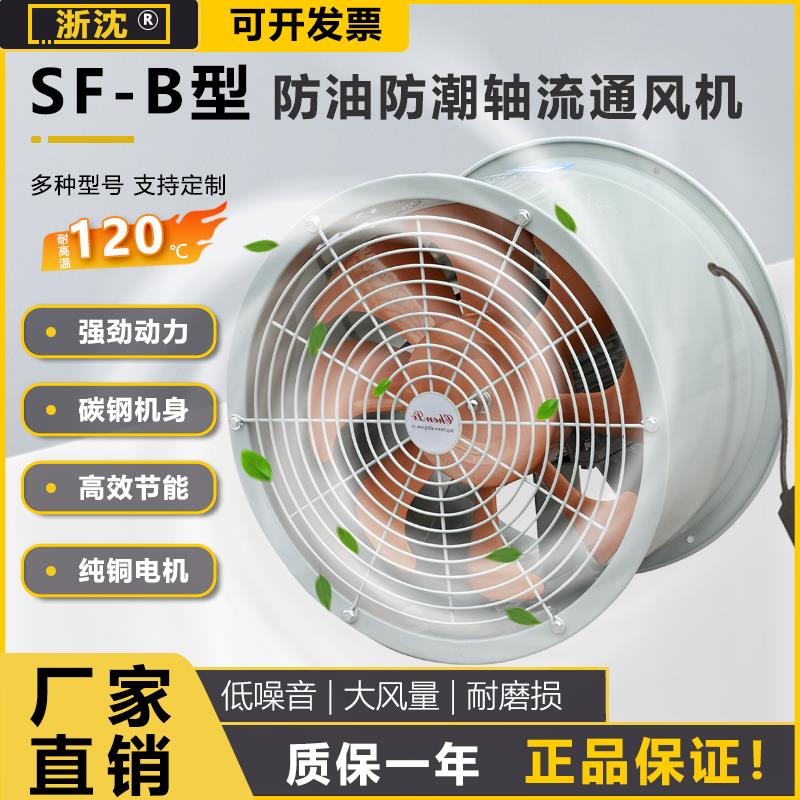 SF軸流風機防油防潮圓筒大功率風機廚房工業強力強勁排風扇靜音