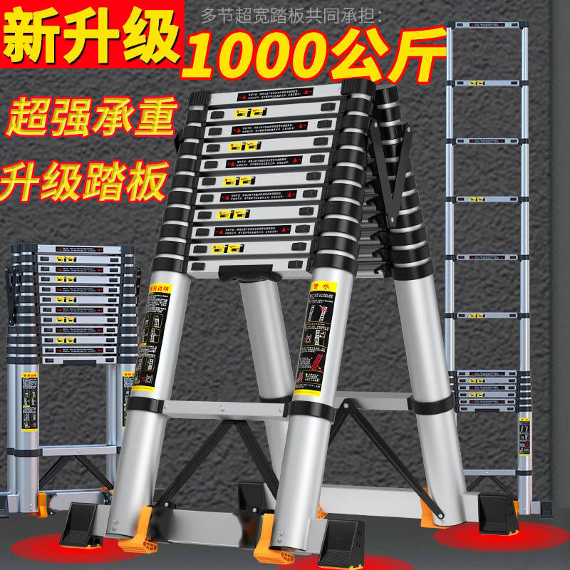免運公司貨】伸縮梯 折疊梯 鋁梯 人字梯 鋁梯 人字梯子 家用多功能 可折疊伸縮 鋁合金 工程加厚升降 竹節室內小樓梯 露天市集 全台最大的網路購物市集