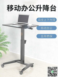 最低價❤️可升降電腦桌移動辦公家用書桌站立式折疊沙發床邊懶人小型演講桌