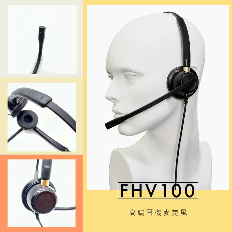 國洋TENTEL H-100QD頭戴式耳機 含稅 現貨 單耳耳機麥克風 FHV100