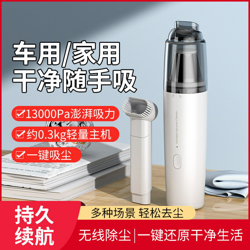 車載吸塵器除蟎儀車用無線充電式大功率小型手持家用迷你吸塵器-UM.有米家居