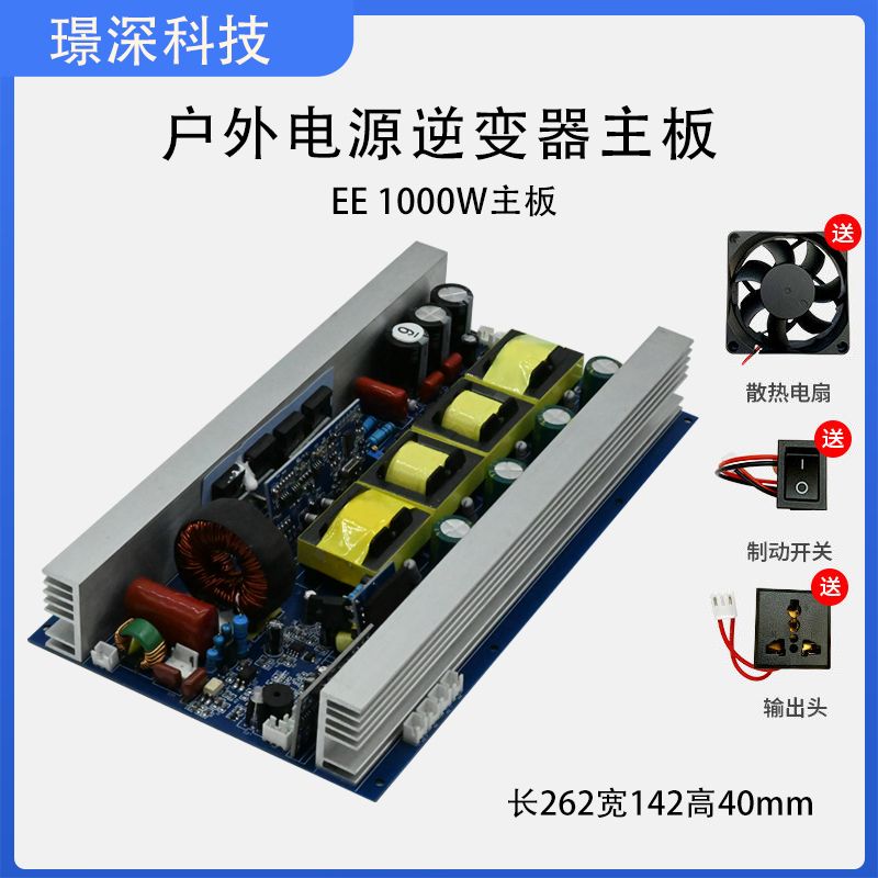 【最低價】【公司貨】純正弦波逆變器主板12V24V48V轉220V家用戶外車載電源轉換器模塊 4