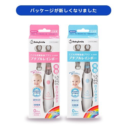 2018最新款 日本 SEASTAR 音波式嬰幼兒童電動牙刷組 藍/粉 2色