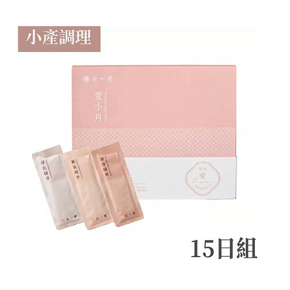 【官方正貨 愛小月】天一愛 小產調理/小月子調理 - 婦產科醫師、中醫師雙重推薦自然補養食療